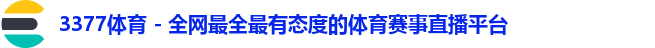 3377体育